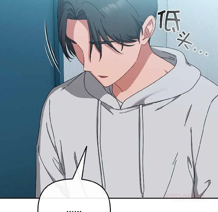 漫画《爱上你也好》第44话第99张图