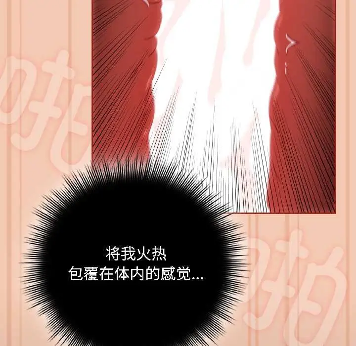 漫画《爱上你也好》第45话第102张图