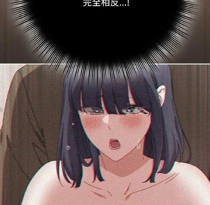 漫画《爱上你也好》第45话第104张图