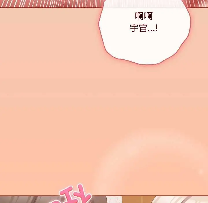 漫画《爱上你也好》第45话第110张图