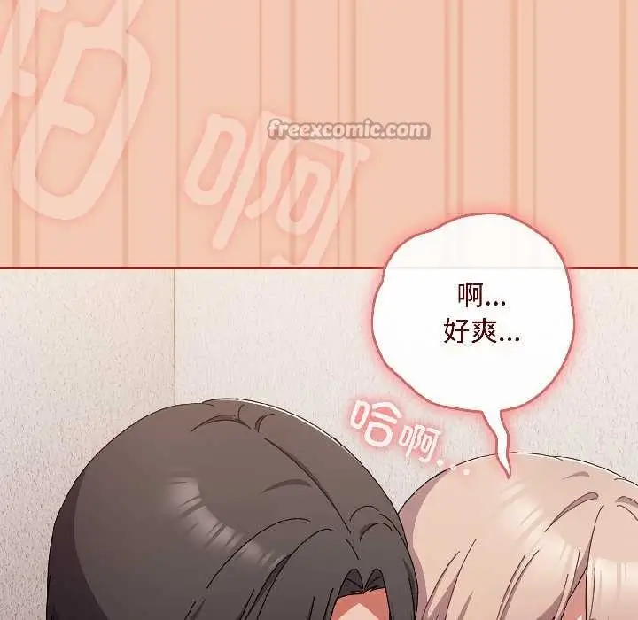 漫画《爱上你也好》第45话第126张图