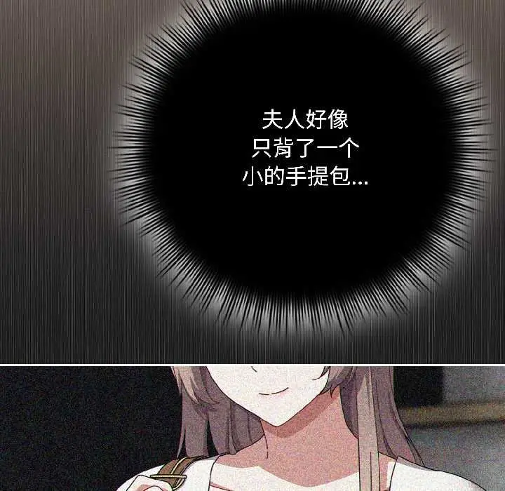 漫画《爱上你也好》第45话第132张图