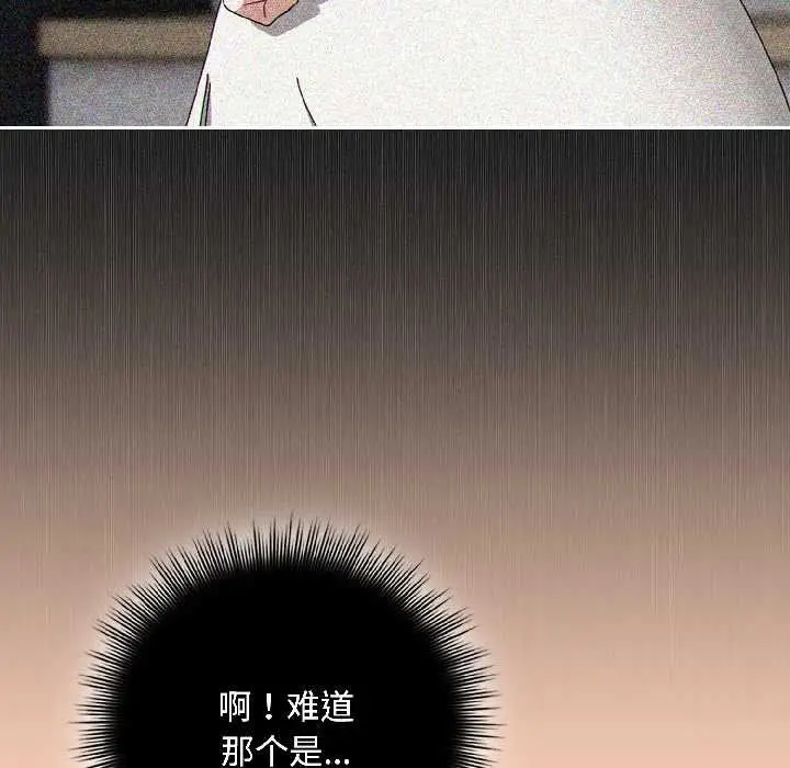 漫画《爱上你也好》第45话第134张图