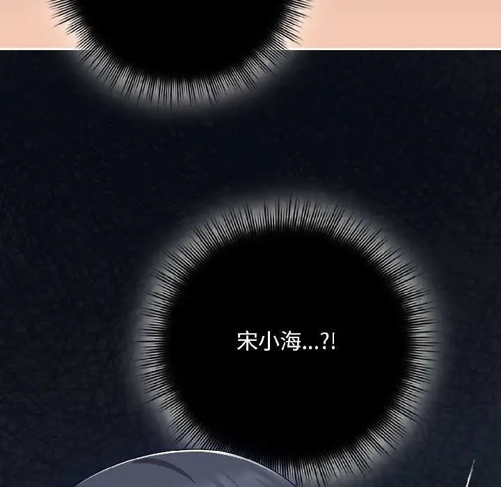 漫画《爱上你也好》第45话第135张图