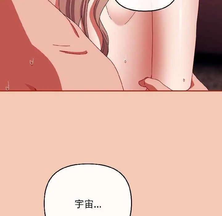 漫画《爱上你也好》第45话第143张图