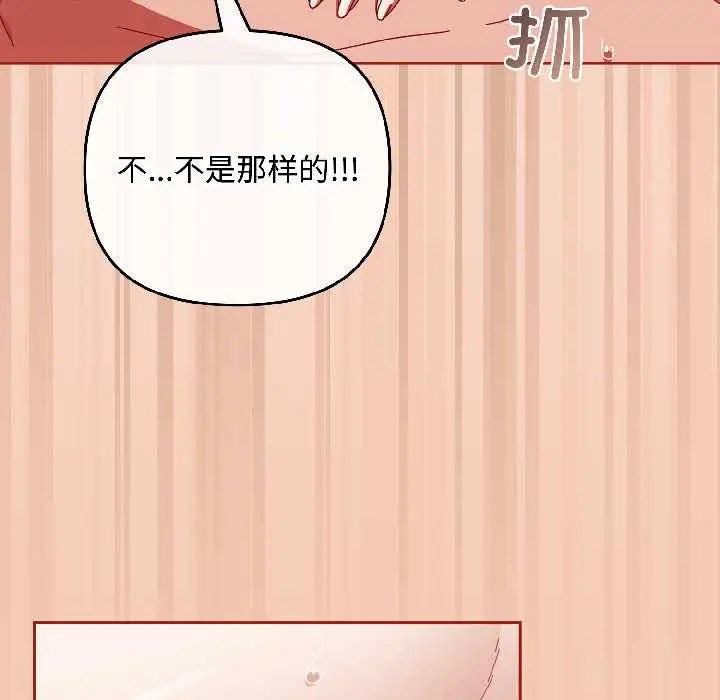 漫画《爱上你也好》第45话第149张图