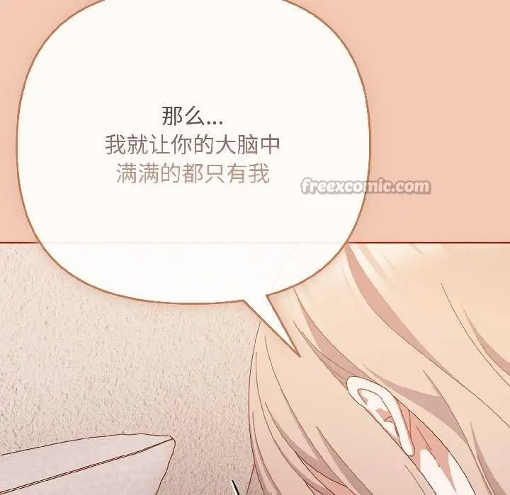 漫画《爱上你也好》第45话第154张图