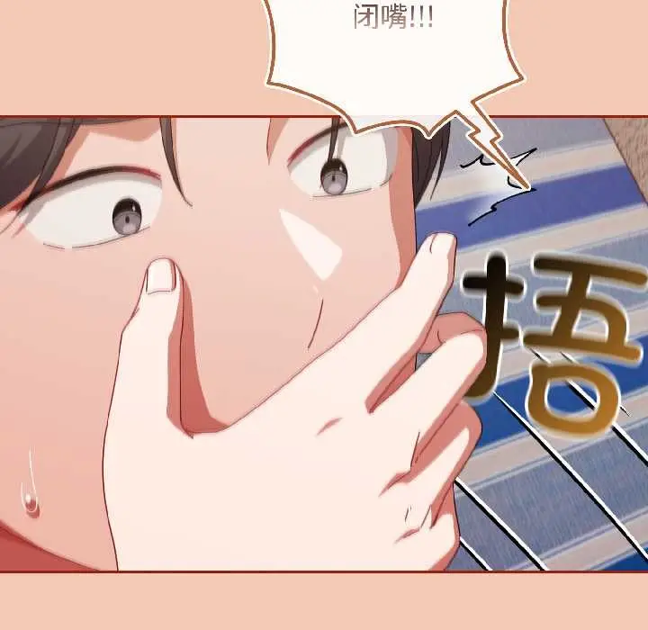 漫画《爱上你也好》第45话第157张图