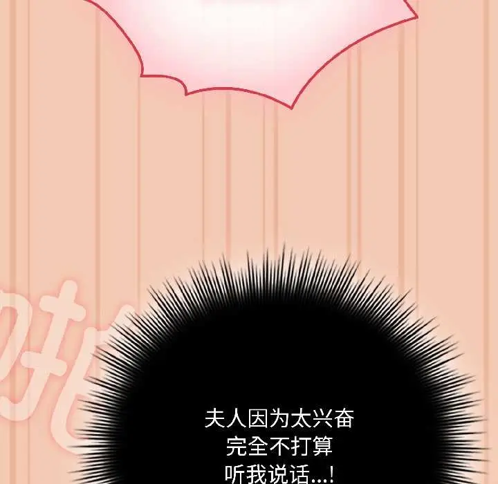漫画《爱上你也好》第45话第167张图
