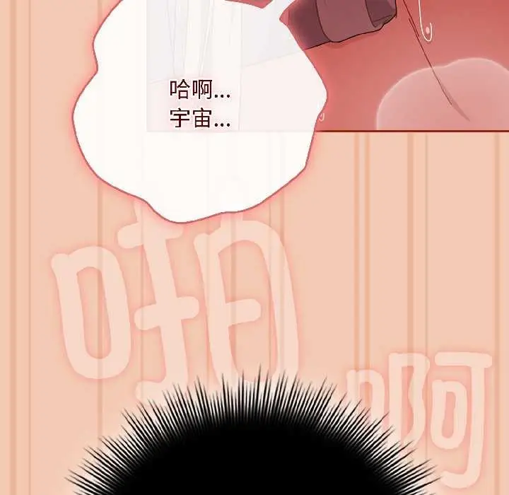 漫画《爱上你也好》第45话第171张图