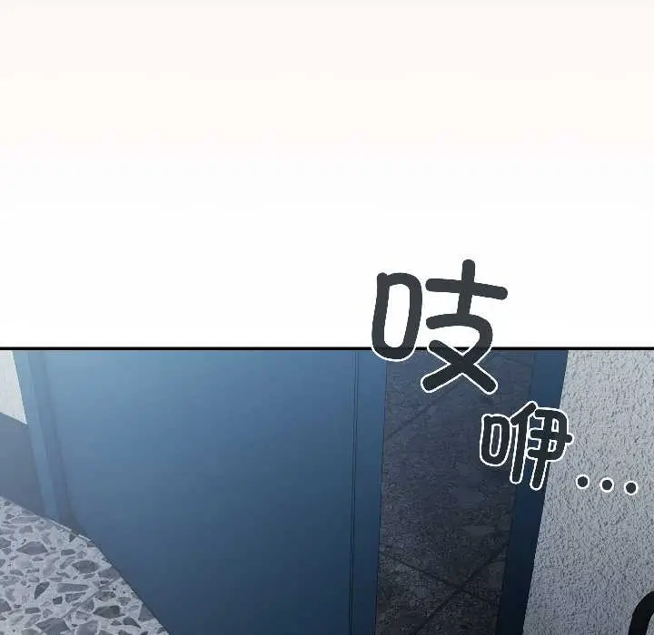 漫画《爱上你也好》第45话第176张图