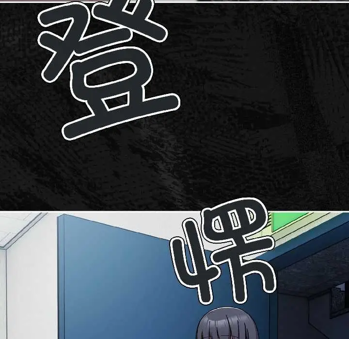 漫画《爱上你也好》第45话第183张图