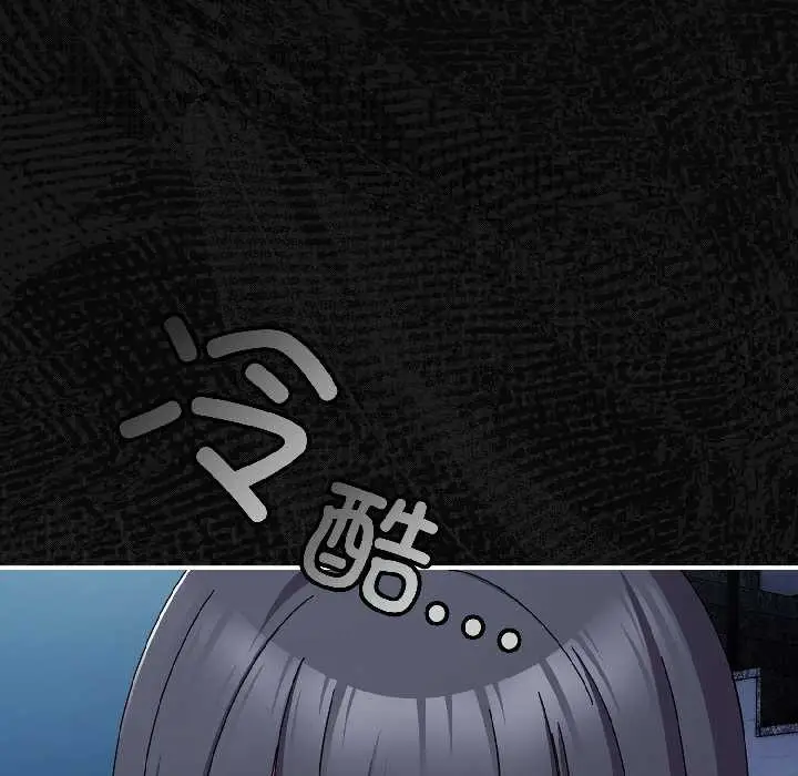 漫画《爱上你也好》第45话第186张图