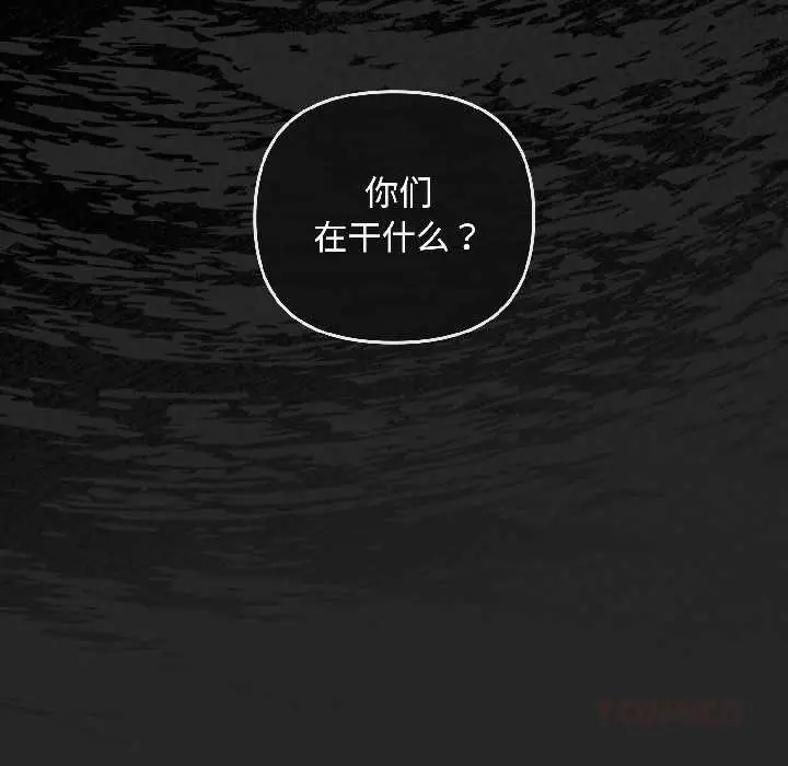 漫画《爱上你也好》第45话第188张图