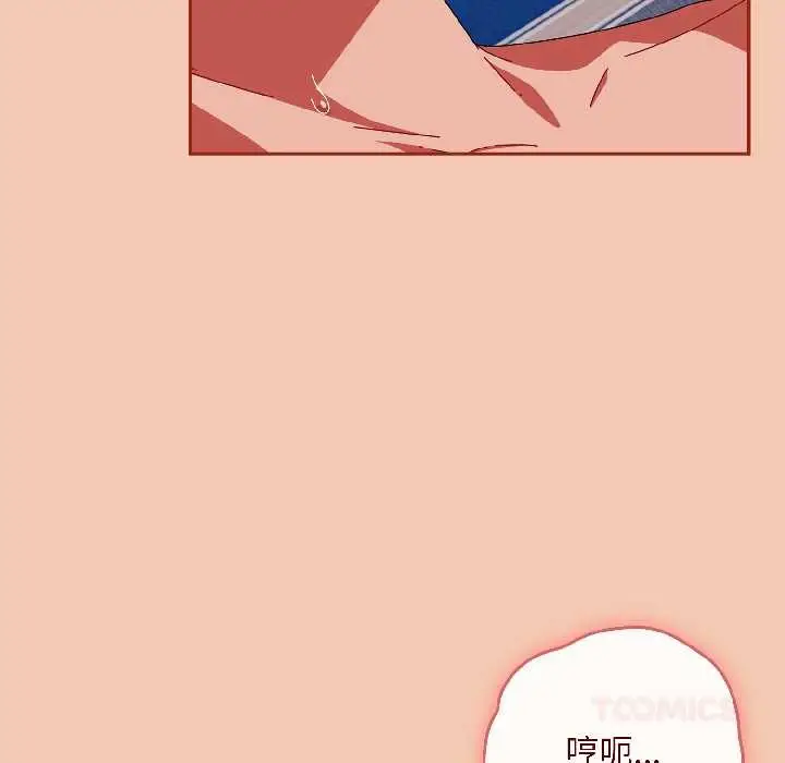 漫画《爱上你也好》第45话第20张图