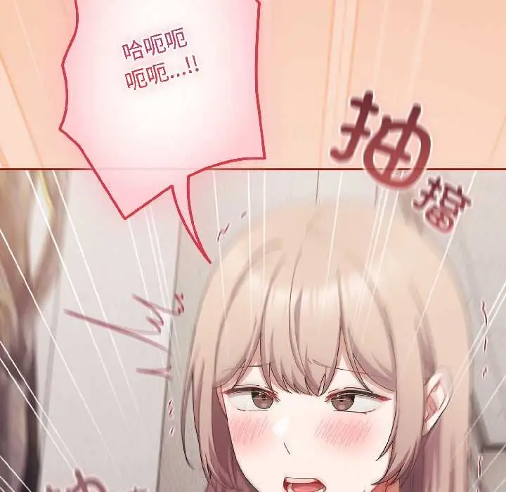 漫画《爱上你也好》第45话第25张图