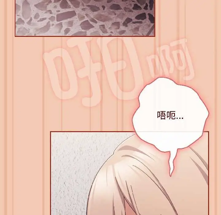 漫画《爱上你也好》第45话第33张图