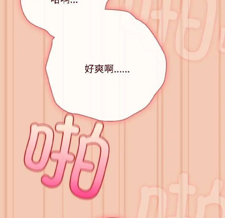 漫画《爱上你也好》第45话第38张图