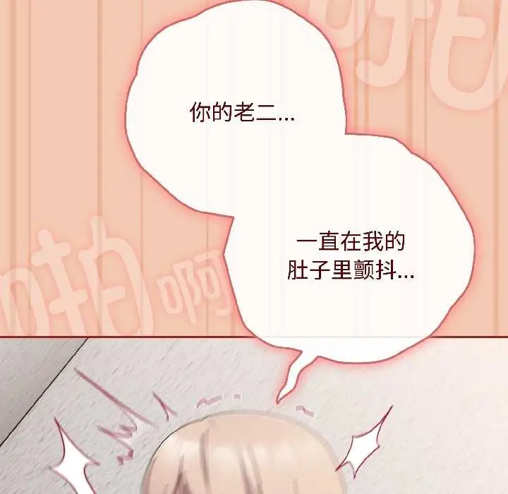漫画《爱上你也好》第45话第39张图