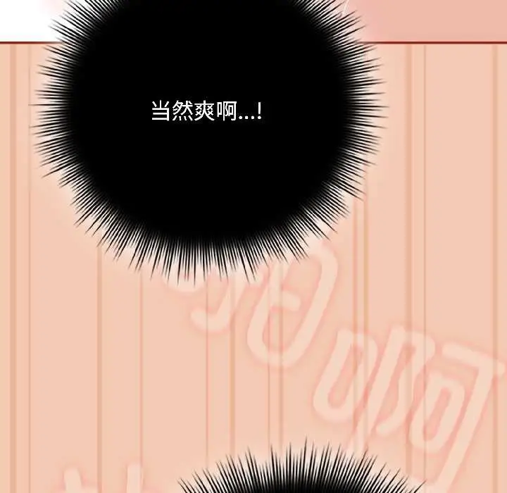 漫画《爱上你也好》第45话第47张图