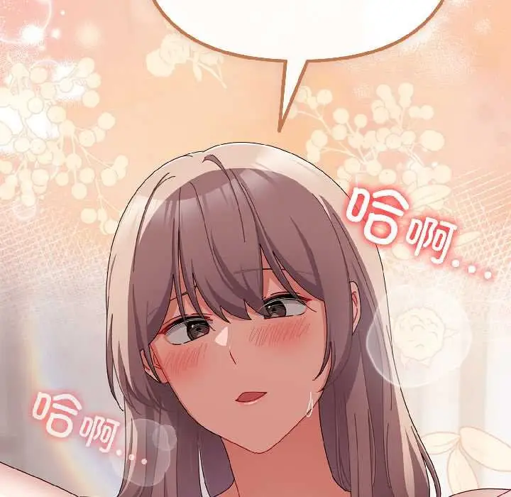 漫画《爱上你也好》第45话第57张图