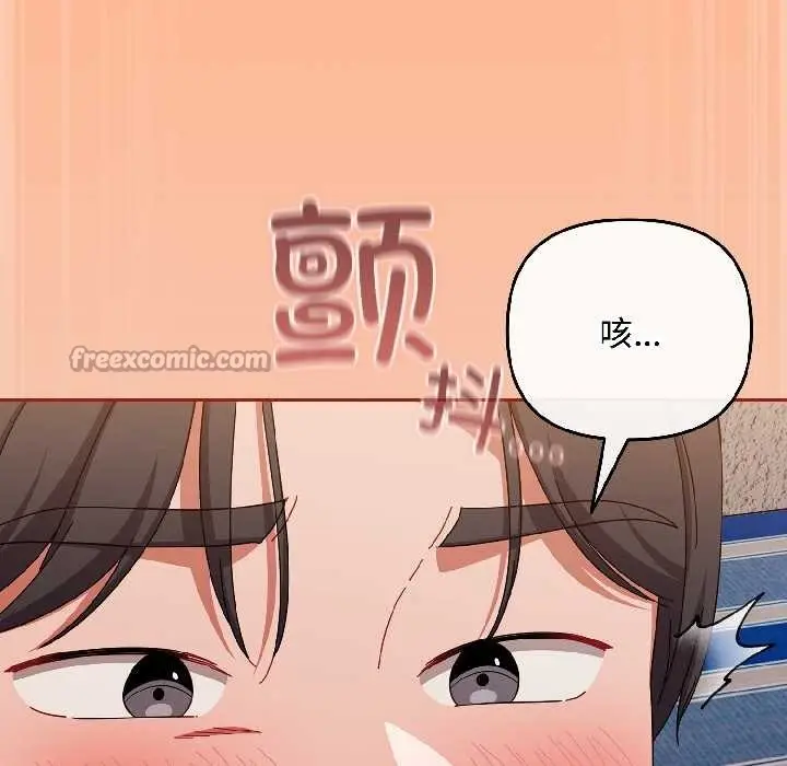 漫画《爱上你也好》第45话第70张图