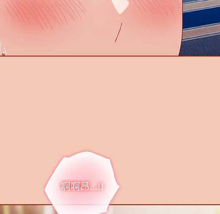 漫画《爱上你也好》第45话第71张图