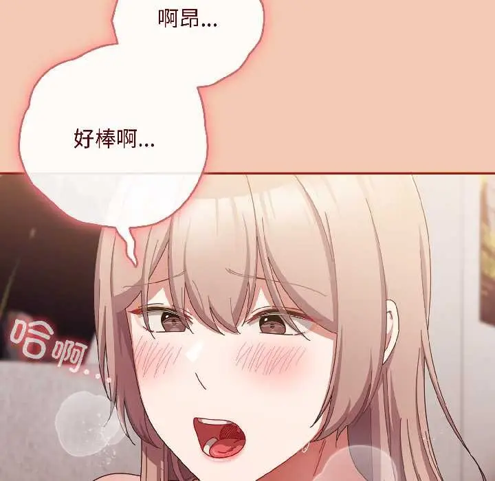 漫画《爱上你也好》第45话第77张图