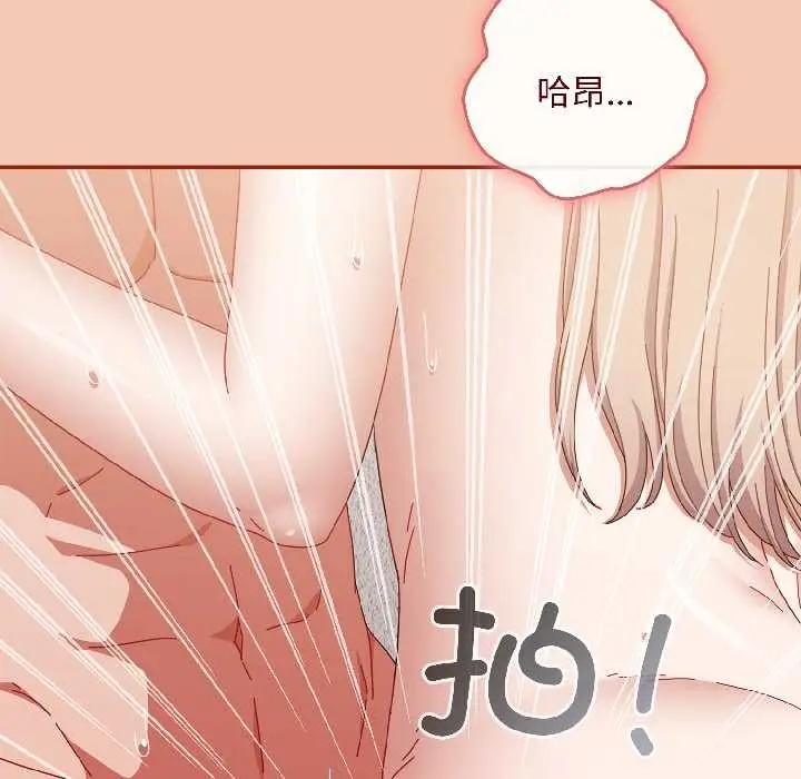 漫画《爱上你也好》第45话第79张图