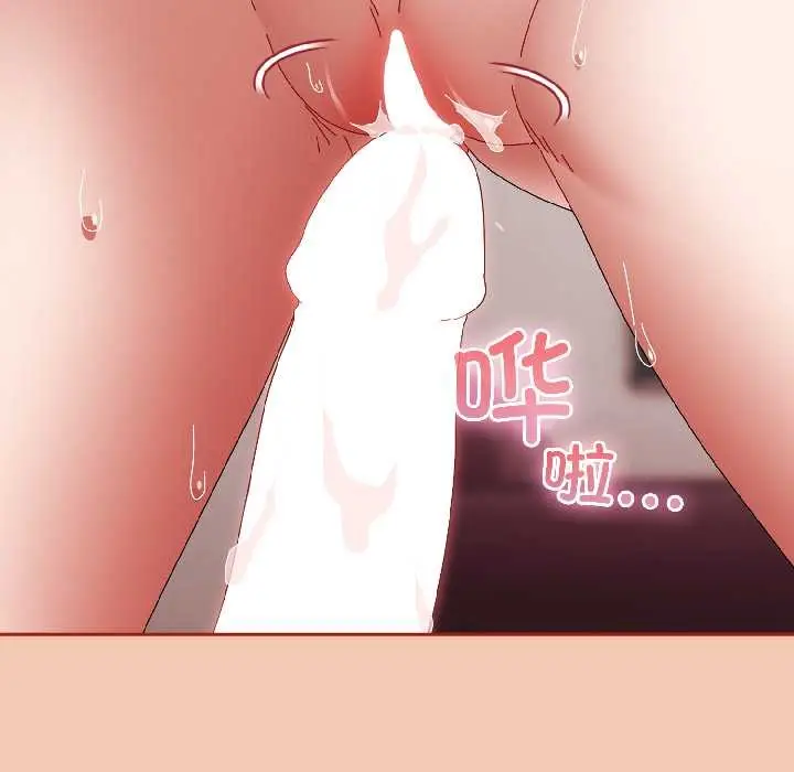 漫画《爱上你也好》第45话第8张图
