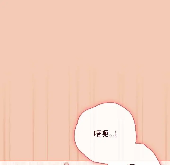 漫画《爱上你也好》第45话第81张图
