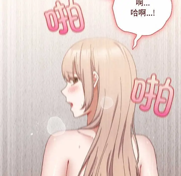 漫画《爱上你也好》第45话第82张图