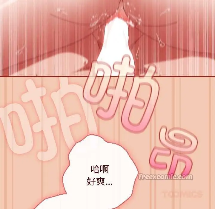 漫画《爱上你也好》第45话第84张图