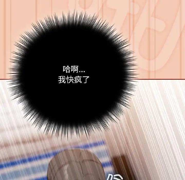 漫画《爱上你也好》第45话第95张图