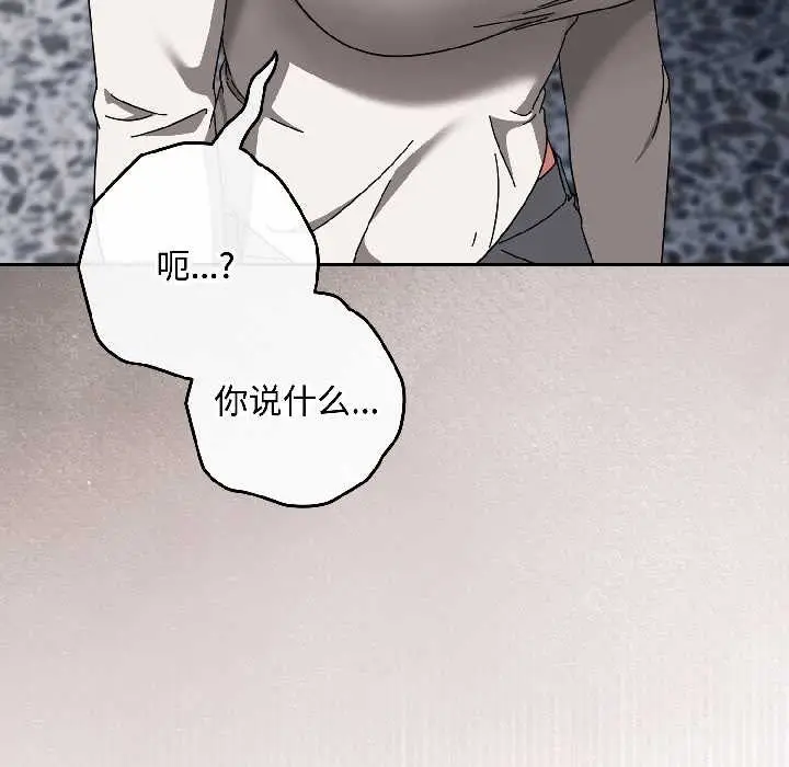 漫画《爱上你也好》第46话第106张图