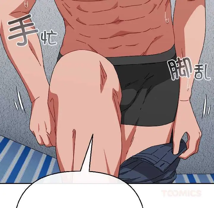 漫画《爱上你也好》第46话第12张图