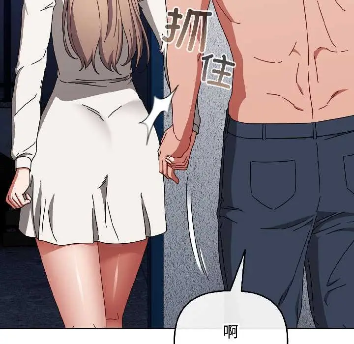 漫画《爱上你也好》第46话第121张图