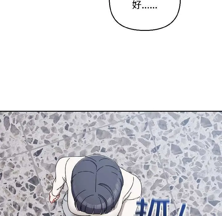漫画《爱上你也好》第46话第122张图