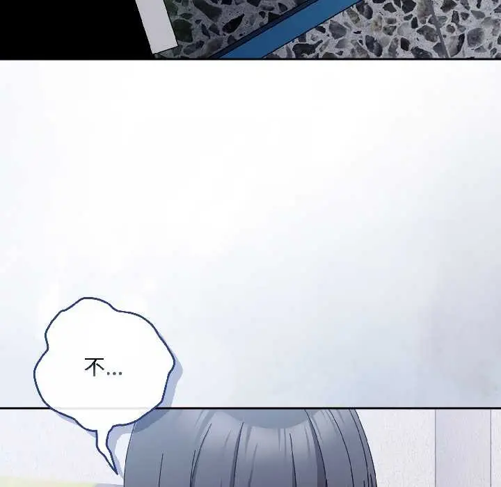 漫画《爱上你也好》第46话第125张图