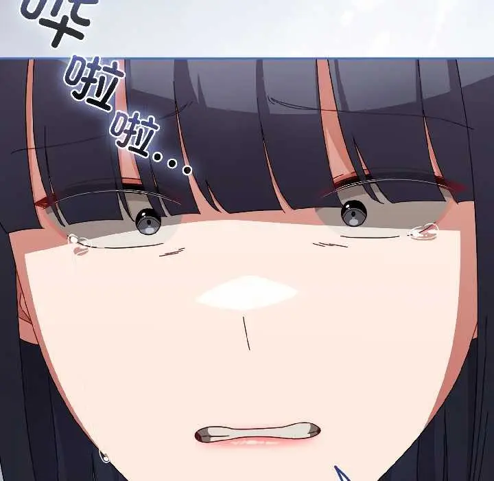 漫画《爱上你也好》第46话第128张图