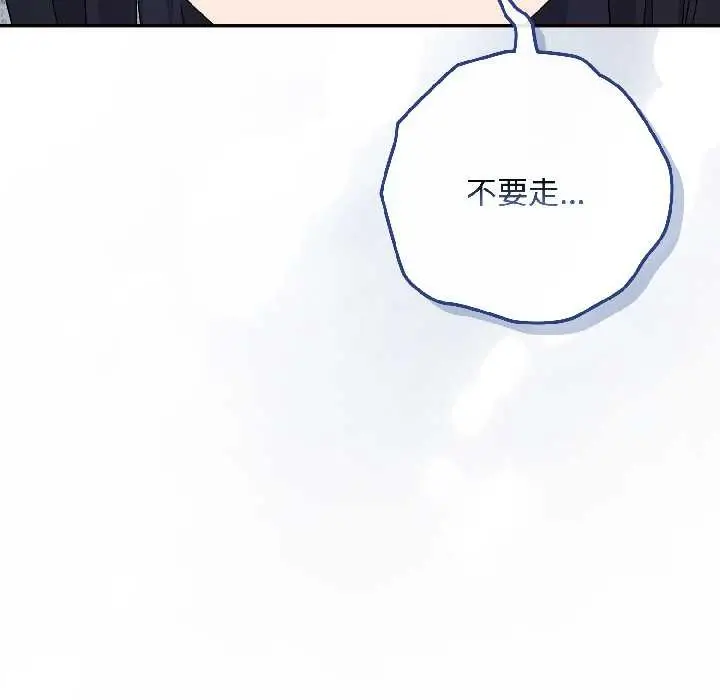 漫画《爱上你也好》第46话第129张图