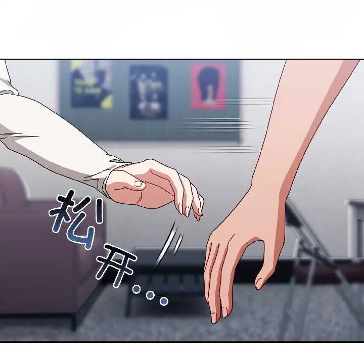 漫画《爱上你也好》第46话第130张图