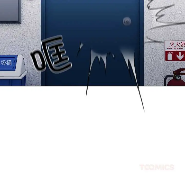 漫画《爱上你也好》第46话第132张图