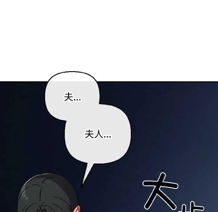 漫画《爱上你也好》第46话第135张图
