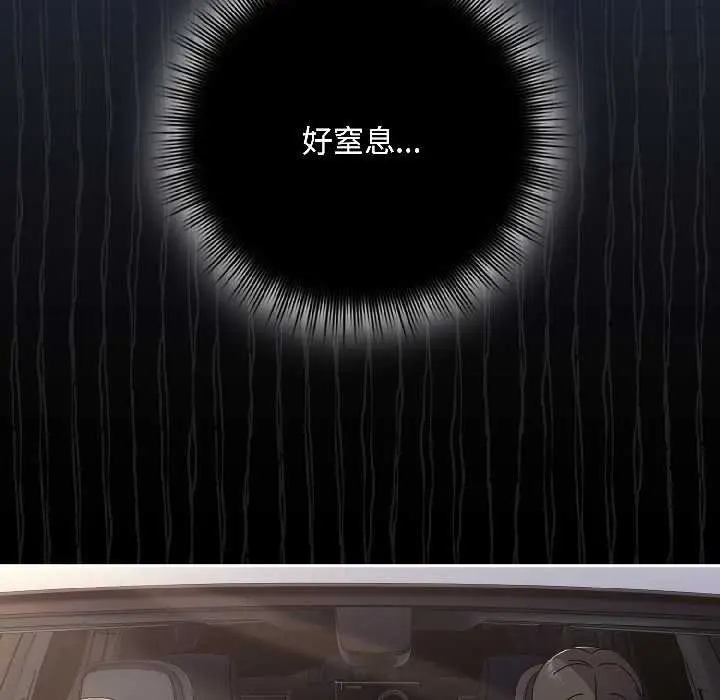漫画《爱上你也好》第46话第150张图