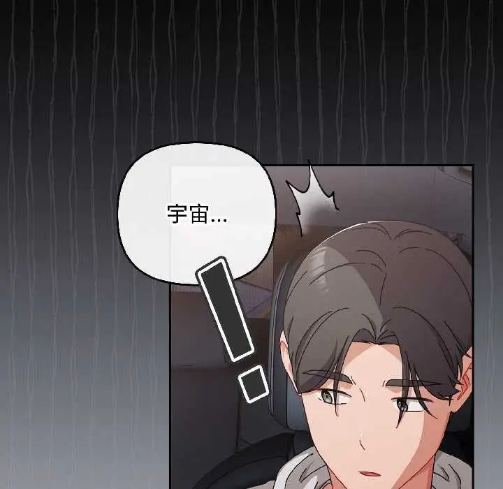 漫画《爱上你也好》第46话第152张图