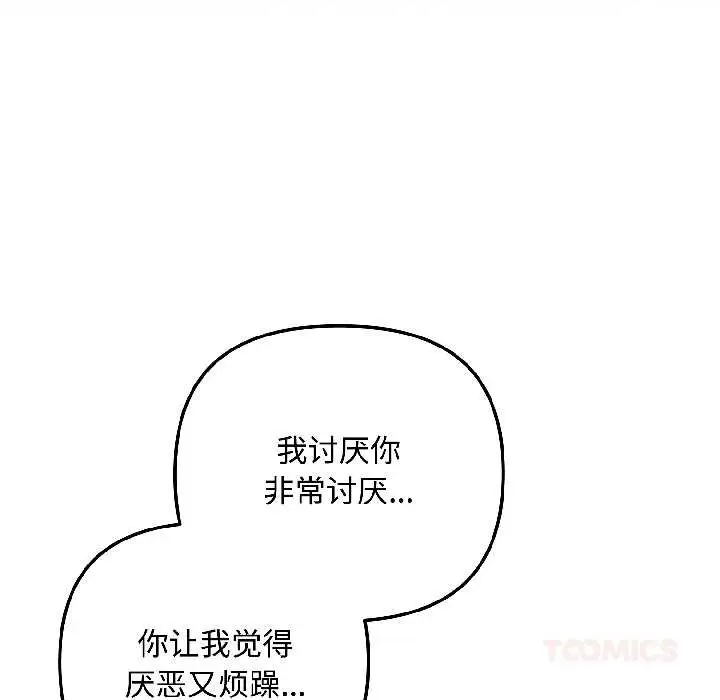 漫画《爱上你也好》第46话第156张图