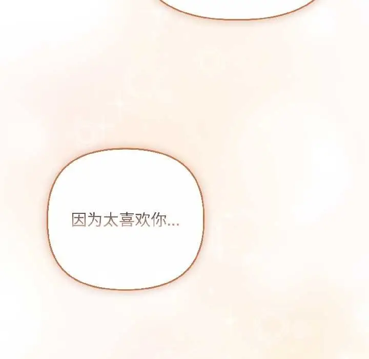 漫画《爱上你也好》第46话第162张图