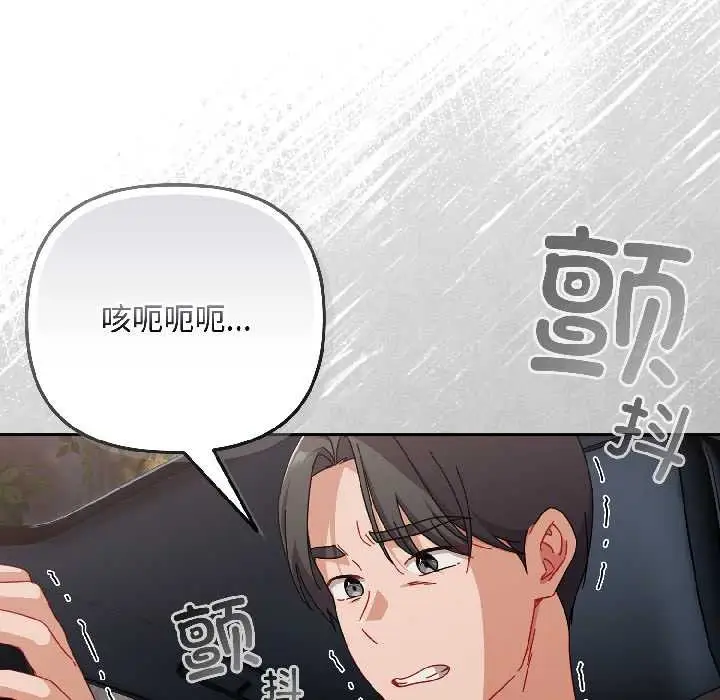 漫画《爱上你也好》第46话第169张图