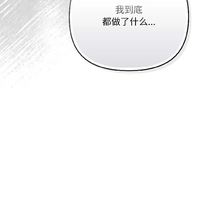 漫画《爱上你也好》第46话第171张图